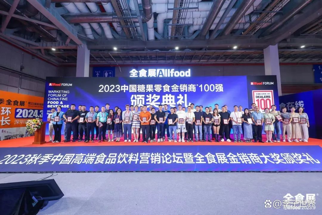 2023上海全食展（高端食品展），迎来5万+人次专业观众！
