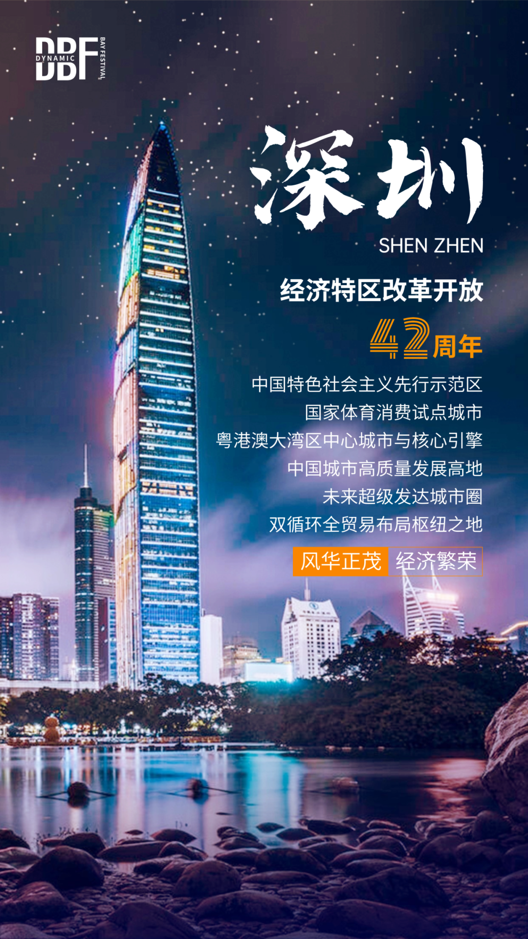 运动户外正当燃｜新浪潮 新机遇 2024深圳运动户外用品展