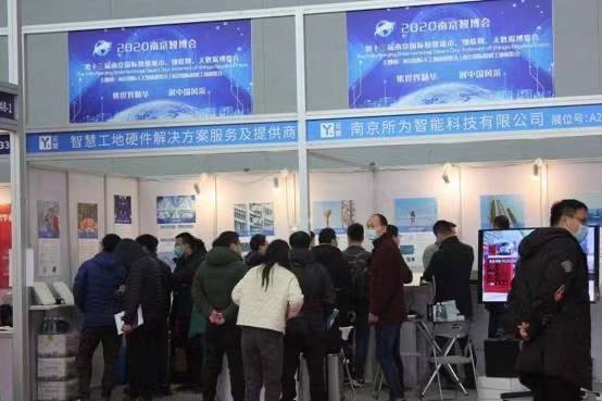 2024上海智博会|上海国际智慧城市|物联网|大数据展览会