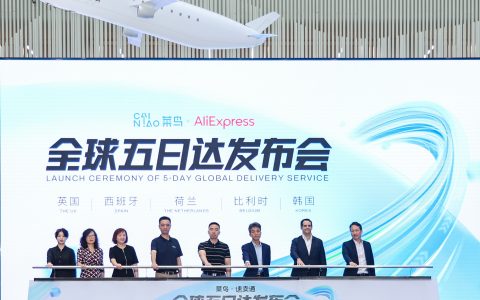 速卖通菜鸟“出海搭子”再联手：全球5日达“包邮区”落地5国