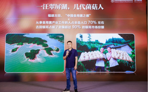 抖音电商举办2023丰收节论坛，福建菌菇商家讲述“小银耳”背后的“大产业”