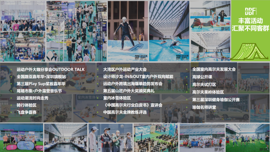 运动户外正当燃｜新浪潮 新机遇 2024深圳运动户外用品展