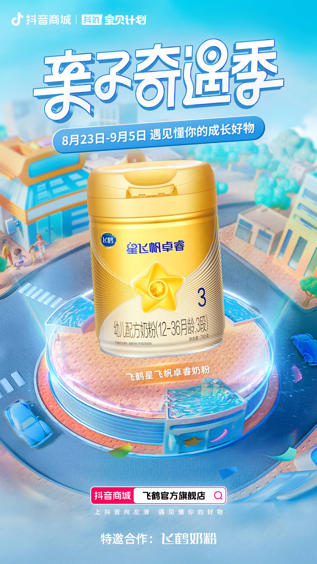 Z世代的爸妈，正在搞一种很新的育儿方式