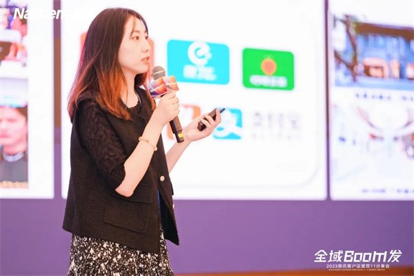 南讯股份举办2023客户运营双11分享会,激活全域增长新势能!
