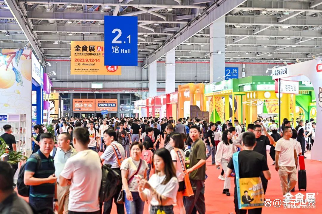 2023上海全食展(高端食品展),迎来5万+人次专业观众!