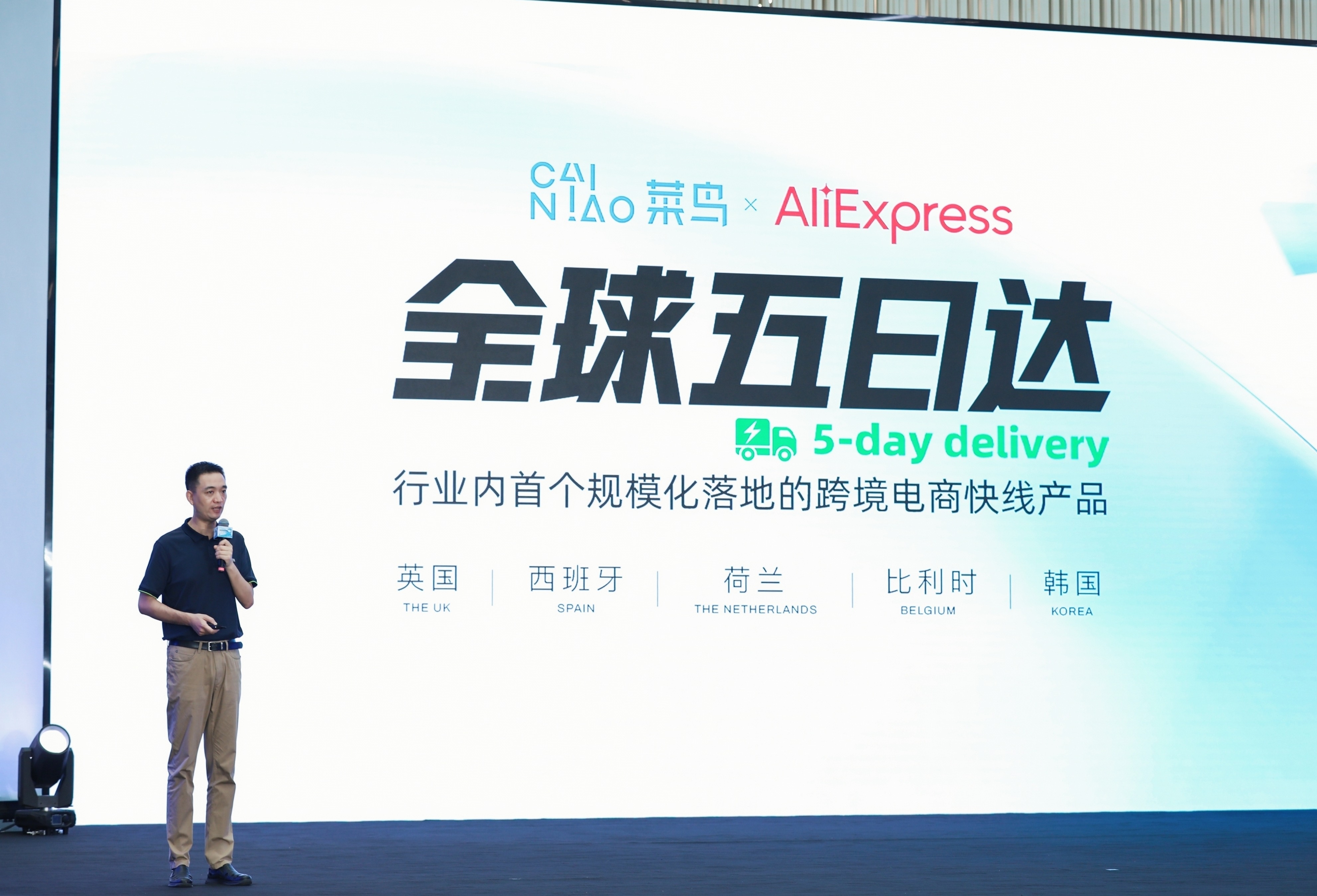 速卖通菜鸟“出海搭子”再联手:全球5日达“包邮区”落地5国