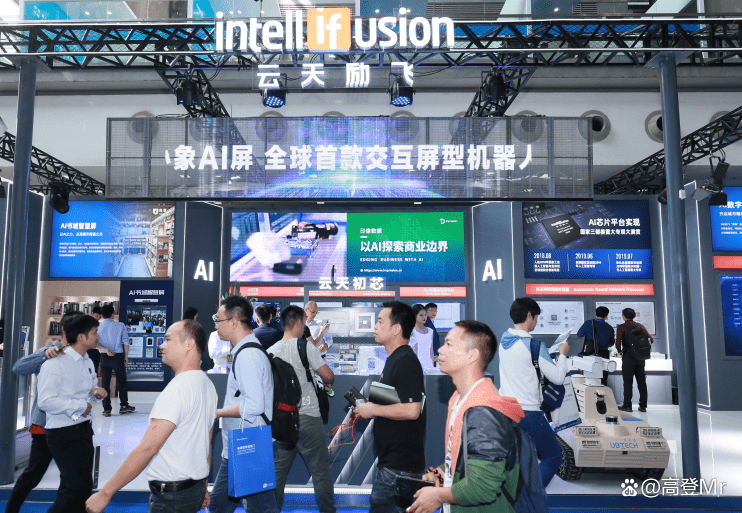 2024北京人工智能展会将于6月份在北京亦创国际会展中心隆重召开 