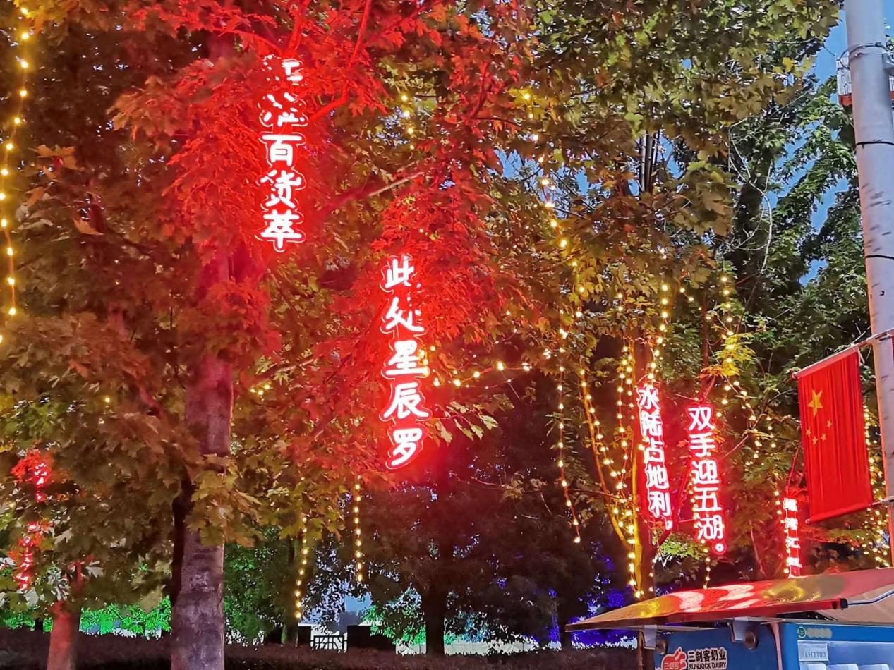 河南漯河：秋灯会汉服游园，电商直播促文旅发展