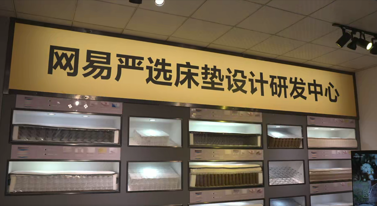瞄准千亿睡眠经济，网易严选着力打造年轻人的第一张床垫