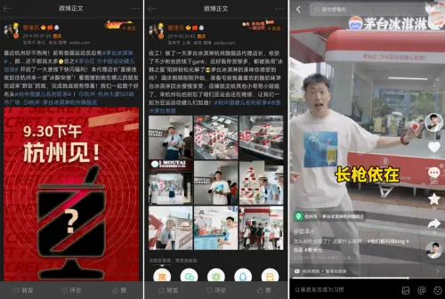 管泽元化身代理店长 与茅台冰淇淋相遇杭州