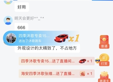 242万人围观！"买四季沐歌送雅迪电动车抽华为Mate60Pro"第一轮直播超燃