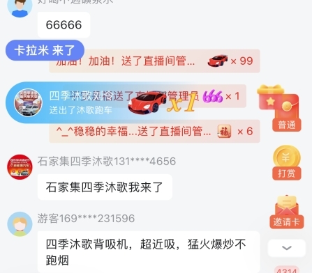 242万人围观！"买四季沐歌送雅迪电动车抽华为Mate60Pro"第一轮直播超燃