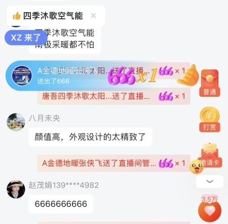 242万人围观！"买四季沐歌送雅迪电动车抽华为Mate60Pro"第一轮直播超燃