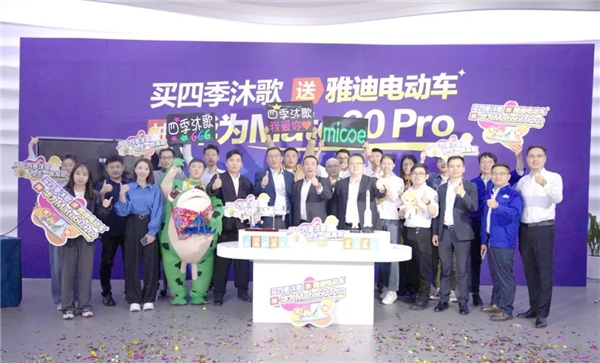 242万人围观！"买四季沐歌送雅迪电动车抽华为Mate60Pro"第一轮直播超燃