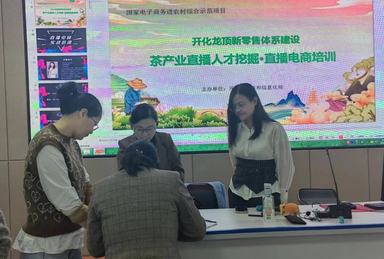 开化茶产业直播人才挖掘——第三、四期电商培训班圆满结业
