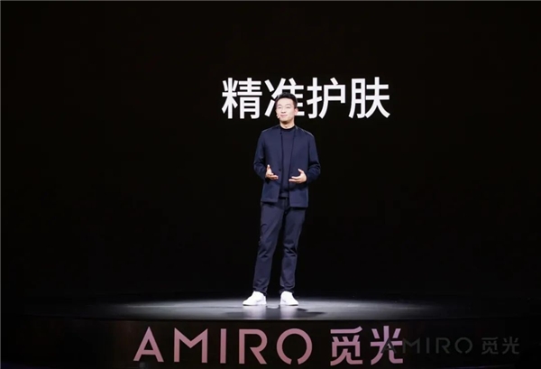 科技赋能精准护肤时代 AMIRO觅光引领行业新标准