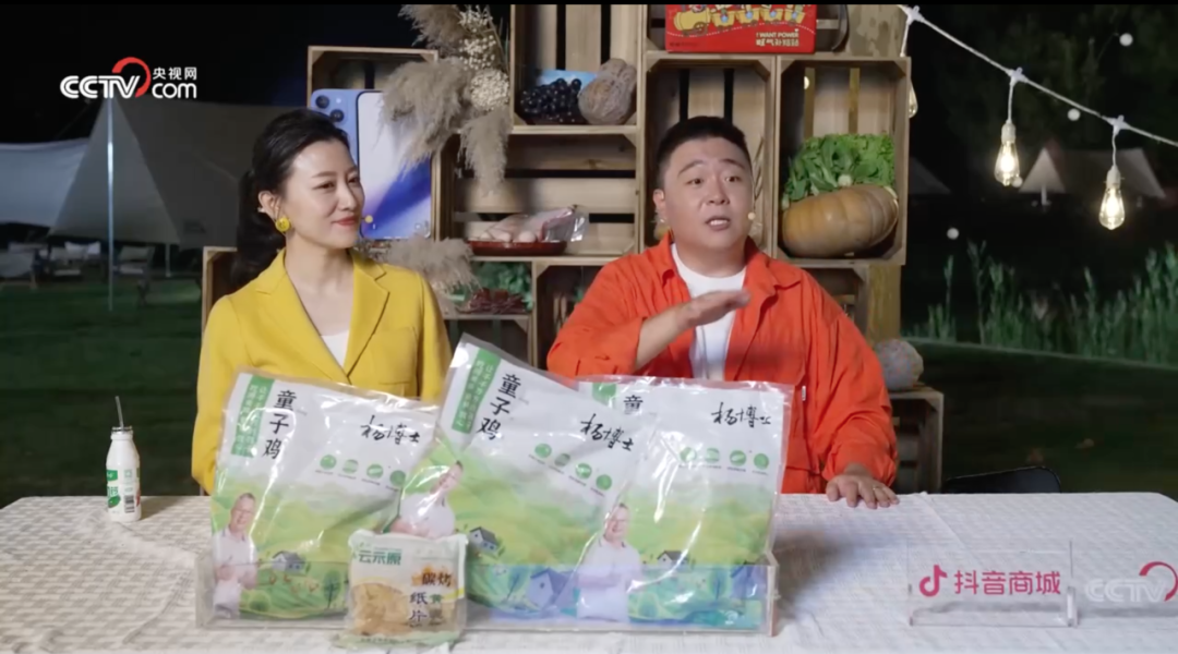 抖音电商金秋收获季，秋天的第一场趋势新品丰收