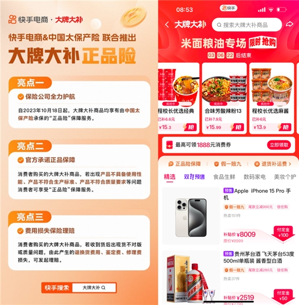 快手双11购物节预售正式启动：大牌百亿补，尽在快手商城