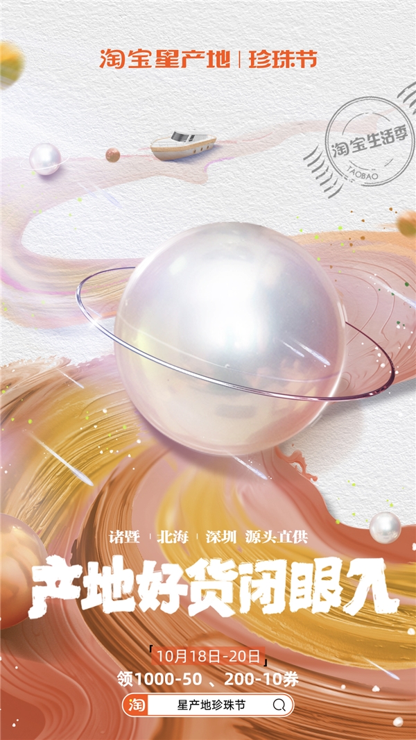 出生于珠宝世家，她追求的如珍珠般圆满美好