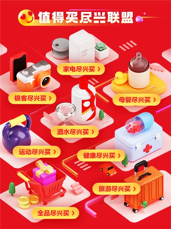 什么值得买双11大促开启，福利加满助力消费者“买就买尽兴”
