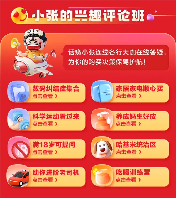 什么值得买双11大促开启，福利加满助力消费者“买就买尽兴”