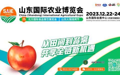 关于山东国际农业博览会延期举办的通知！