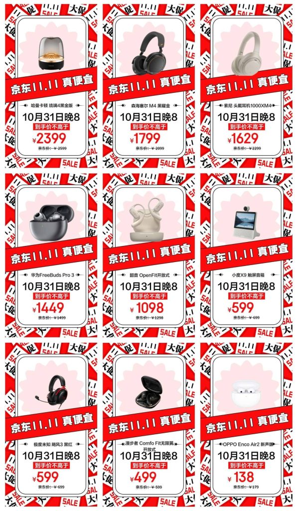 投影仪、音响、耳机…… 京东11.11下单数码音频实用建议赶紧收藏