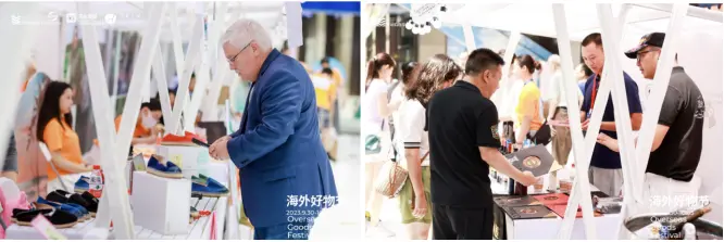 2023“海外好物节”：国际名品齐聚，深圳购物季开启国际化新篇章