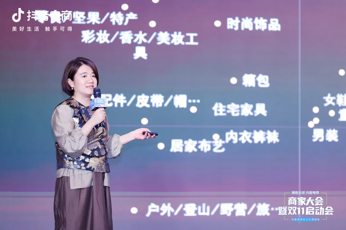 抖音电商召开首届红人商家大会，助力红人电商进阶之路