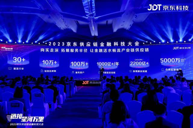 京东科技全面开放动产融资服务，助力商家解决囤货资金难题