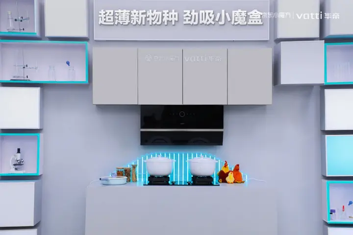 魔力官陈小春空降华帝直播间，引领超薄烟机新一代
