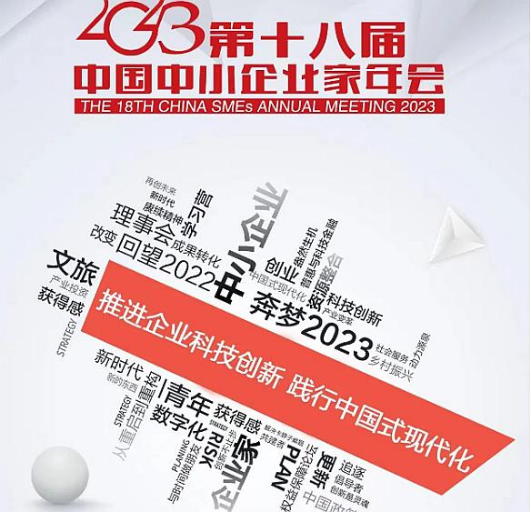 关于邀请会员单位参与论坛及展会等相关活动的通知