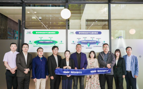 智空间科技发布在线交易平台，为客户提供数智化物流园区解决方案