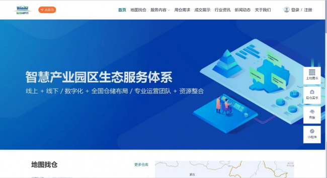 智空间科技发布在线交易平台，为客户提供数智化物流园区解决方案