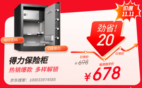 京东11.11正式开启 23日晚8点办公好物现货秒杀支持价保11.11