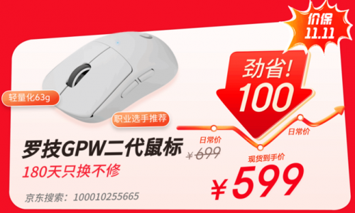 京东11.11正式开启 23日晚8点办公好物现货秒杀支持价保11.11