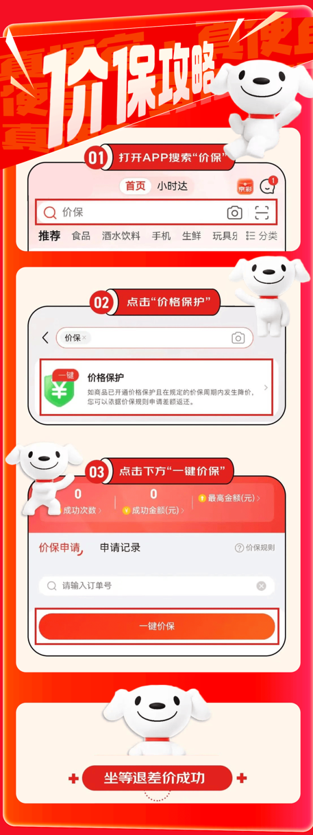 京东11.11正式开启 23日晚8点办公好物现货秒杀支持价保11.11