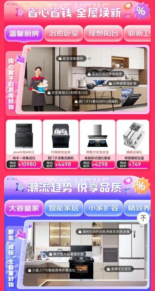 39.9元的小米电热水壶、99元的LOVO大豆被 京东11.11晚8点限量开抢