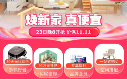 39.9元的小米电热水壶、99元的LOVO大豆被 京东11.11晚8点限量开抢