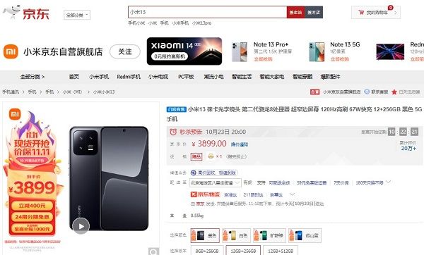 新品手机、折叠屏手机现货开抢 今晚8点京东11.11全面开启