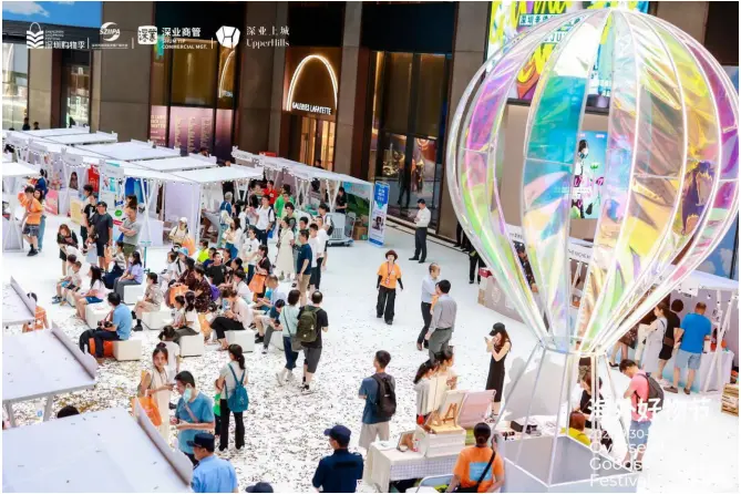 2023“海外好物节”：国际名品齐聚，深圳购物季开启国际化新篇章