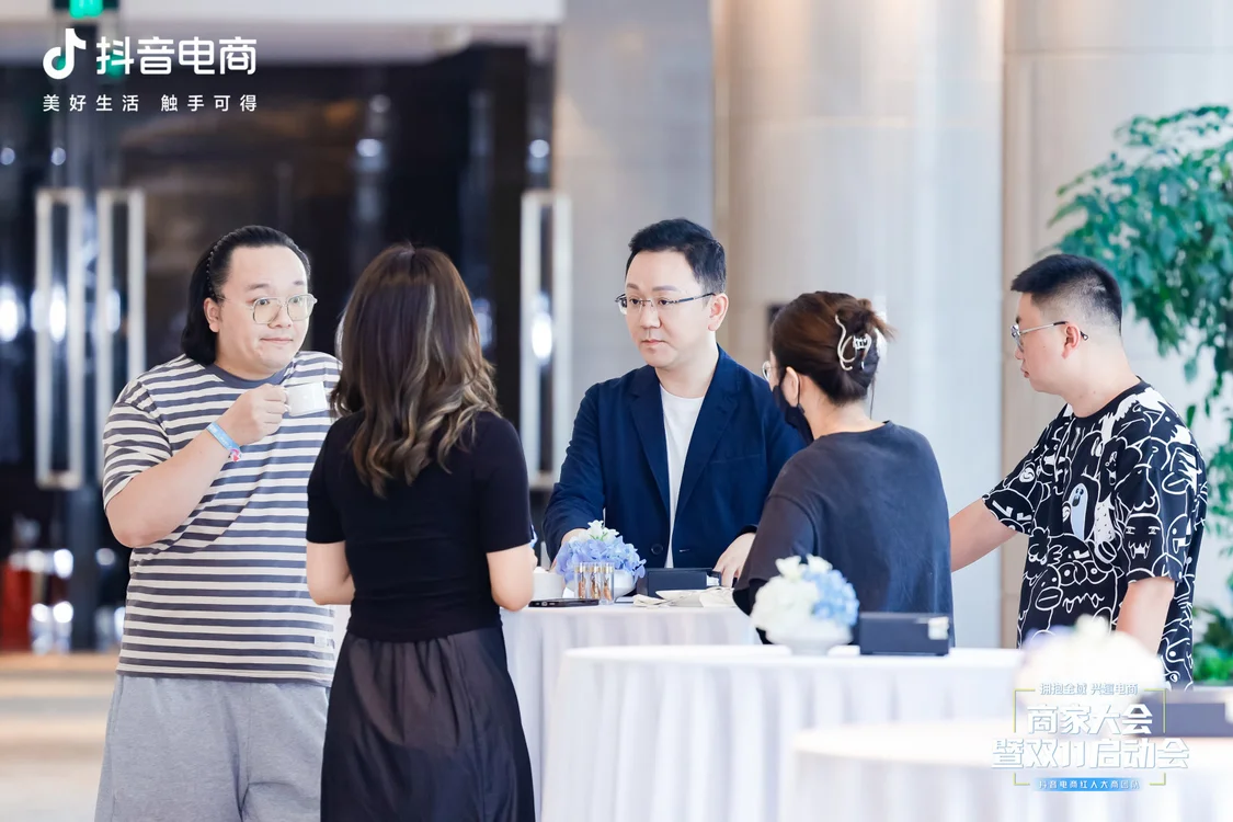 抖音电商召开首届红人商家大会，助力红人电商进阶之路