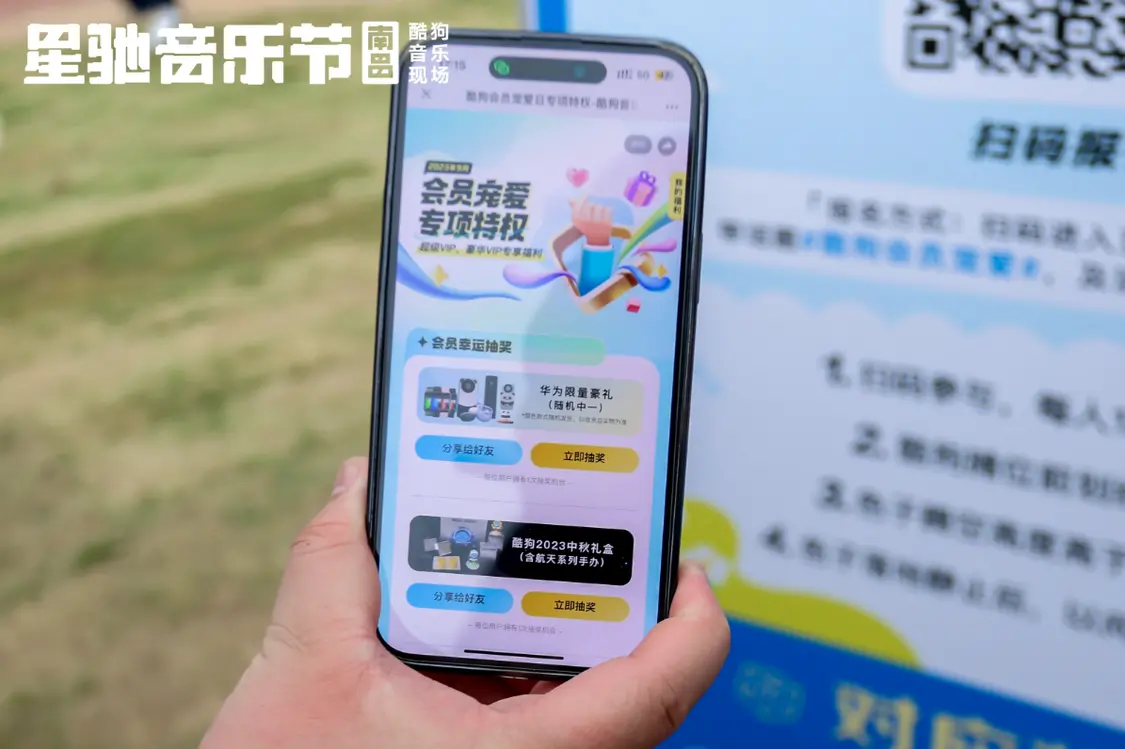 燃爆南昌！酷狗音乐现场“星驰音乐节”圆满收官