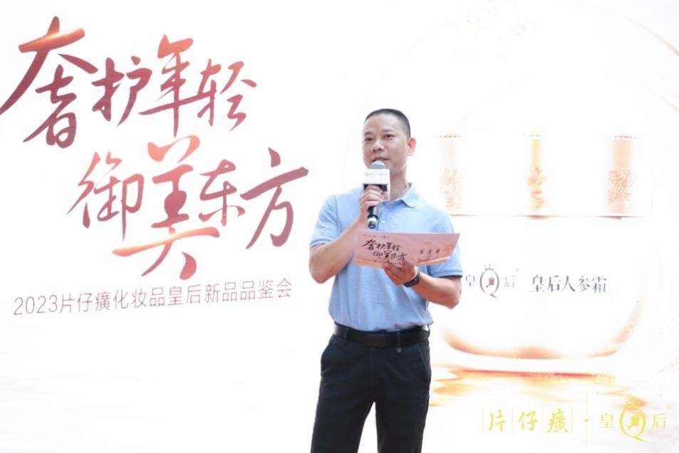 皇后人参霜新品品鉴会,共探国妆成分御美力量!
