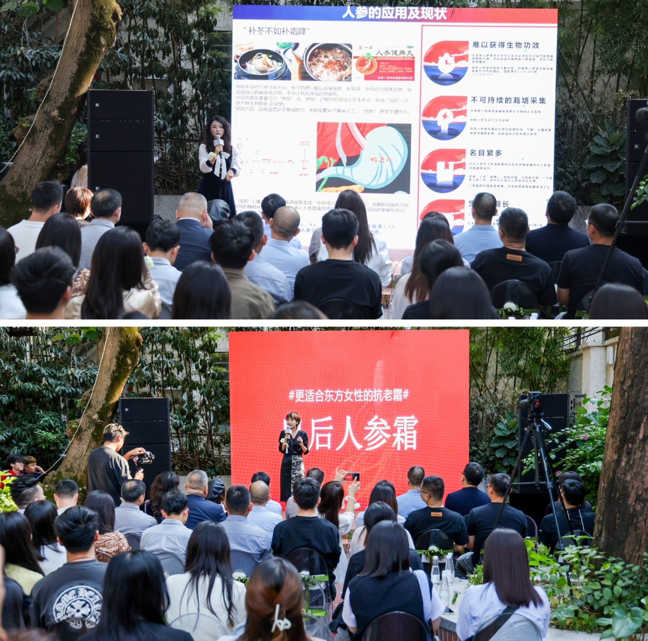 皇后人参霜新品品鉴会,共探国妆成分御美力量!