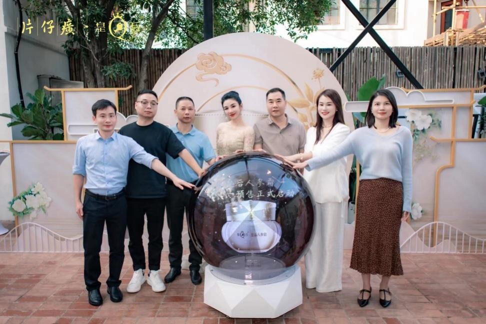 皇后人参霜新品品鉴会,共探国妆成分御美力量!