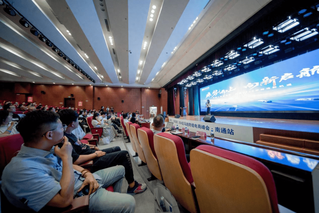 亚马逊峰会南通站顺利落幕，大咖齐聚三星共话行业趋势