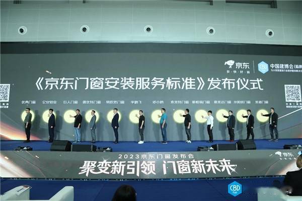 京东推出一价全包门窗套餐 直降优惠超1万元、安装服务可视化
