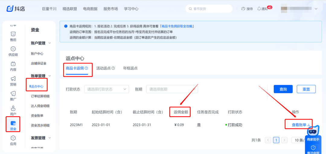 抖音电商“商品卡免佣”10月新政出炉，让商家赚更多、免更多！