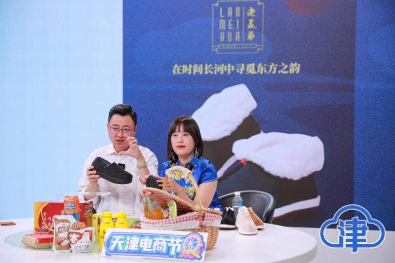 “天津电商节”老字号专场直播精彩继续 迎合年轻市场成为传承创新关键词